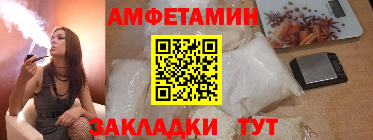 АМФЕТАМИН VHQ  Вход с VPN  Зеленогорск 