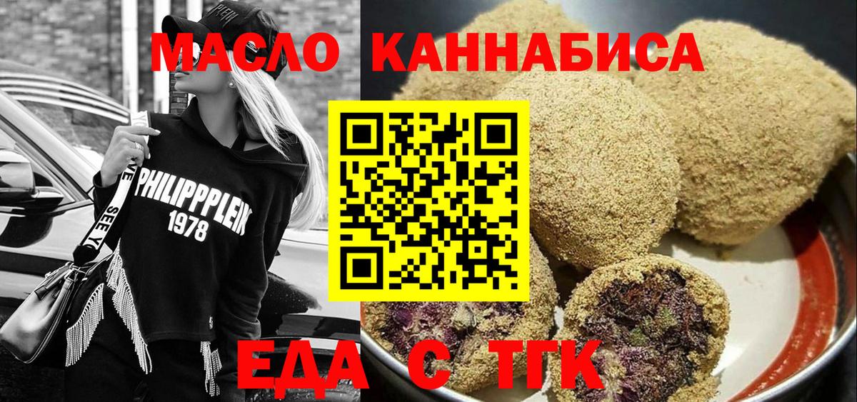 Печенье с ТГК конопля  Вход с VPN  Зеленогорск 