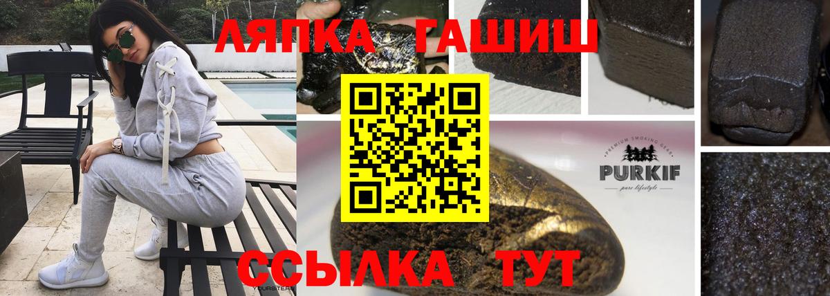 Гашиш Cannabis Зеленогорск