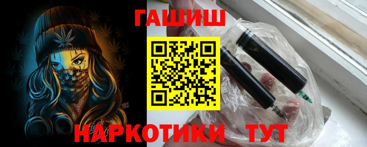 Зеленогорск  ГАШИШ гашик  ГАШИШ хэш  Вход с VPN 