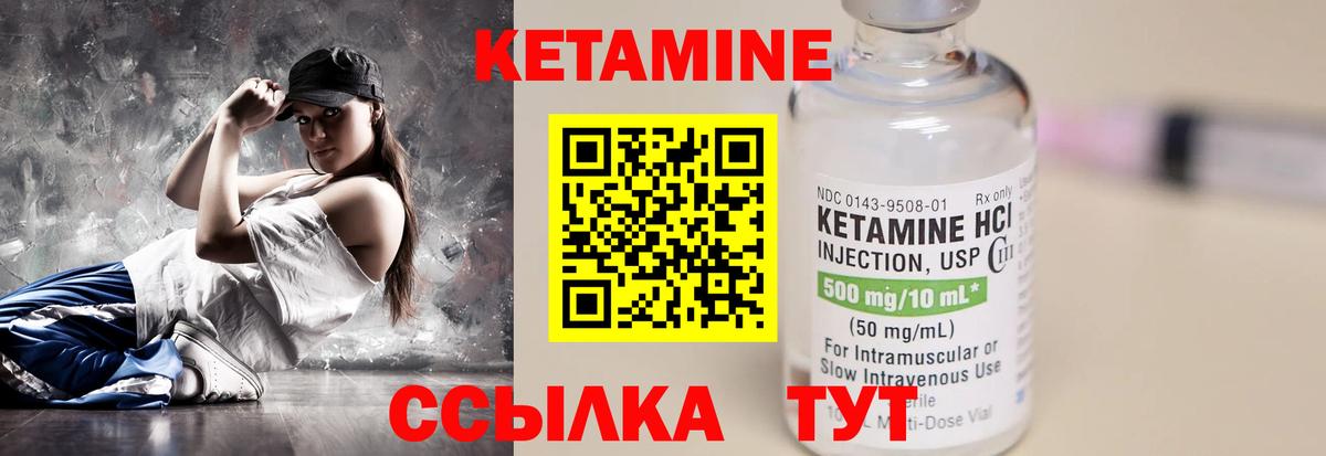 Кетамин VHQ  Вход с VPN  Кетамин ketamine  Зеленогорск 