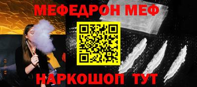 мефедрон Ангарск