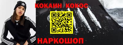 кокаин Краснодар