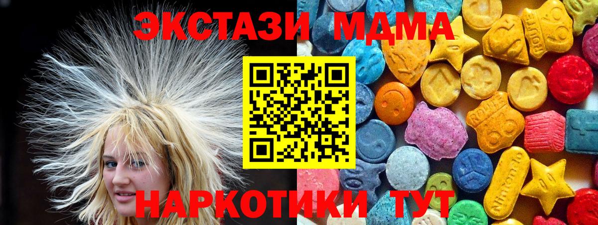Зеленогорск  МДМА молли  МДМА  МДМА VHQ  Вход с VPN 