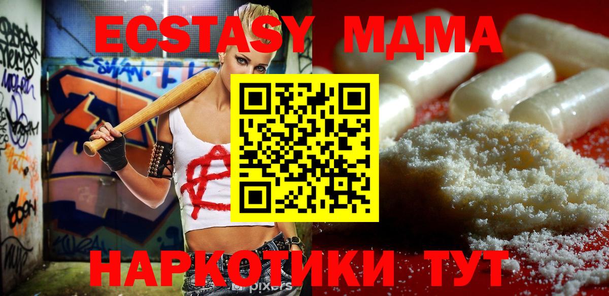 MDMA crystal Зеленогорск