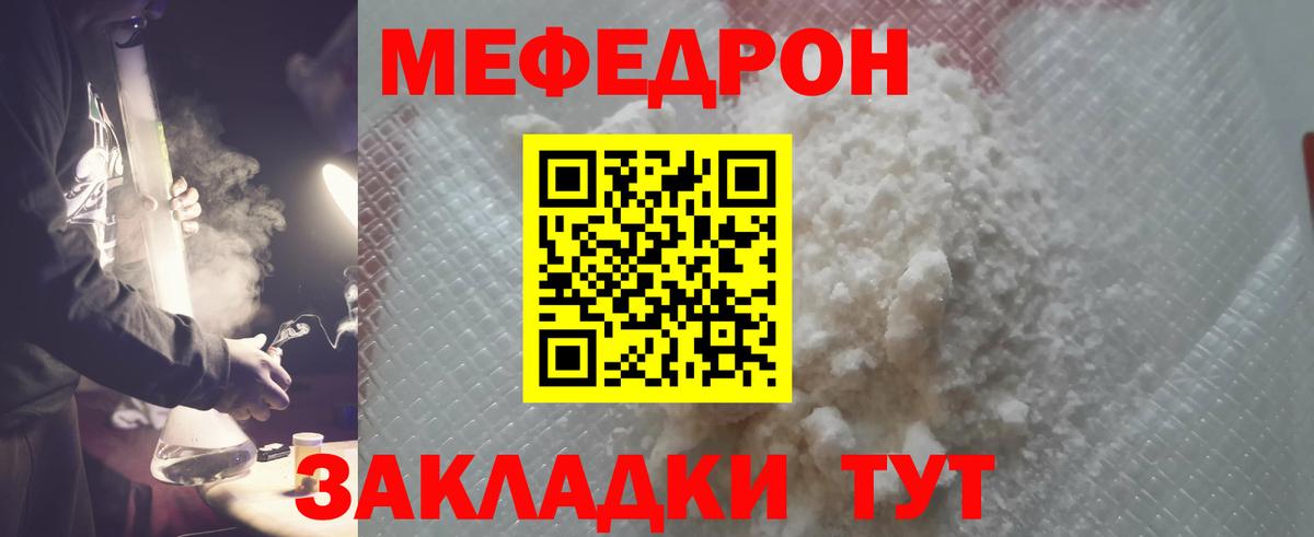 Зеленогорск  МЯУ-МЯУ mephedrone  Вход с VPN 