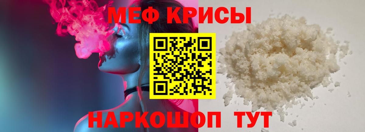 МЕФ  Зеленогорск