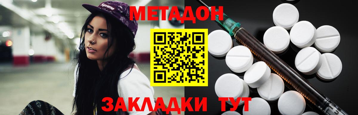Метадон белоснежный  Метадон мёд  Зеленогорск  Вход с VPN 