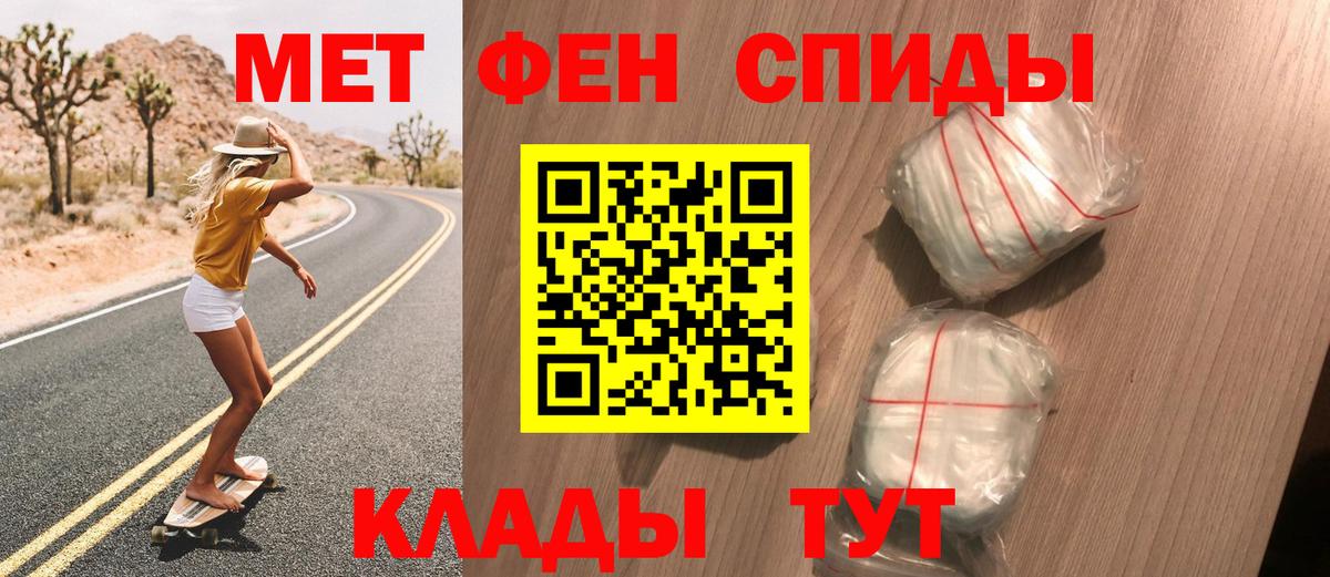 Первитин пудра Зеленогорск