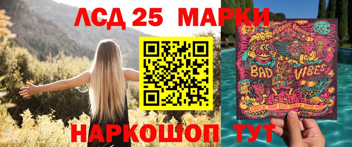 Зеленогорск  Марки N-bome 1500мкг  Вход с VPN 