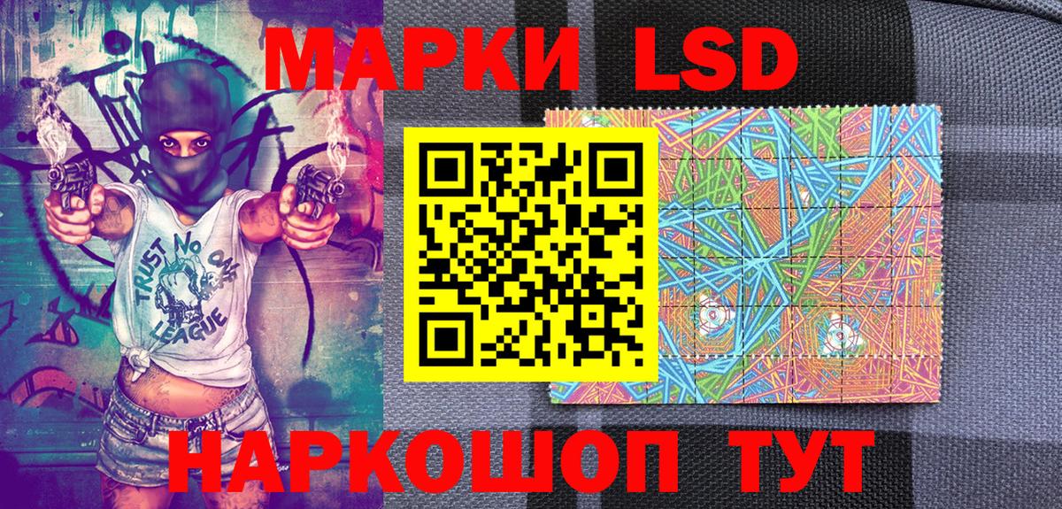 Марки 25I-NBOMe 1500мкг Зеленогорск