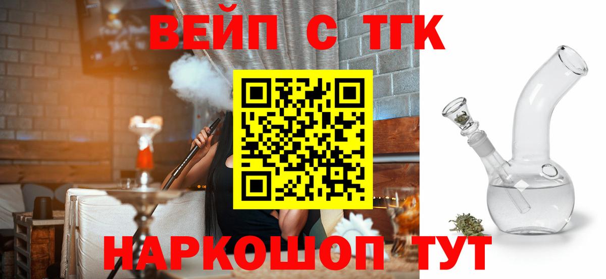 Зеленогорск  ТГК гашишное масло  Вход с VPN 