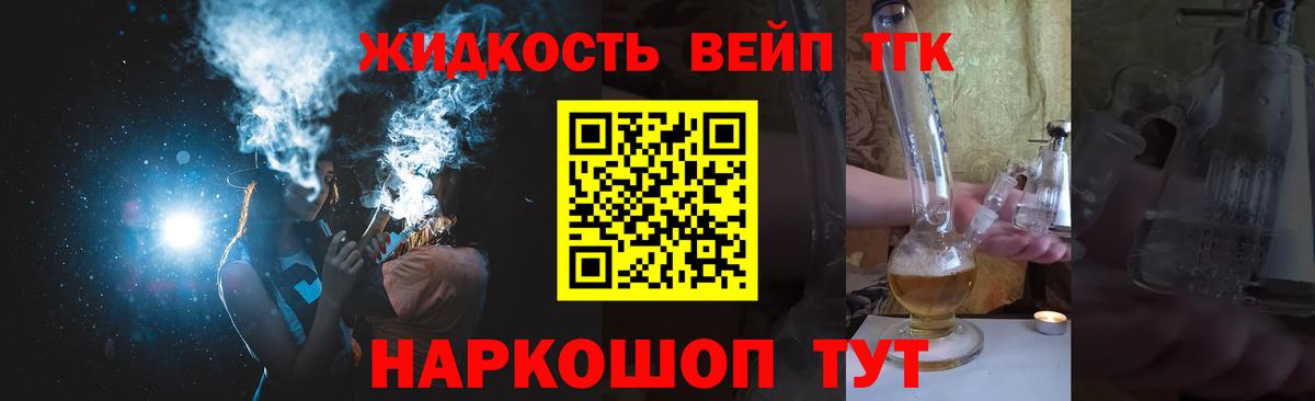 Дистиллят ТГК Wax Зеленогорск