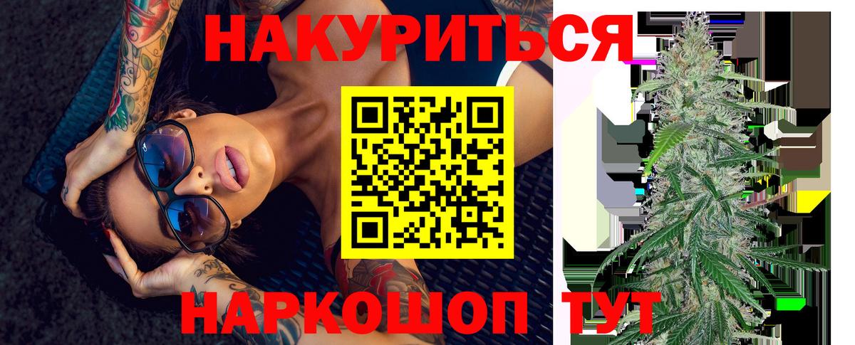 Бошки Шишки Ganja Зеленогорск
